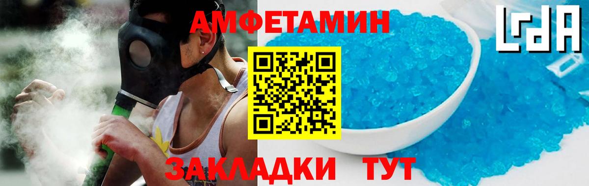 АМФЕТАМИН  darknet формула  Артём  Amphetamine VHQ  Вход с VPN 