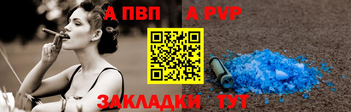 A PVP Соль Артём