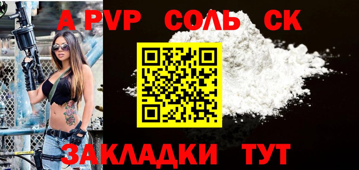 Артём  Альфа ПВП кристаллы  A PVP Crystall  Вход с VPN  A-PVP  А ПВП крисы CK 