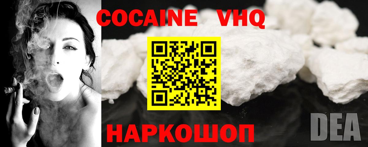 Cocaine  КОКАИН 98%  Вход с VPN  Артём 