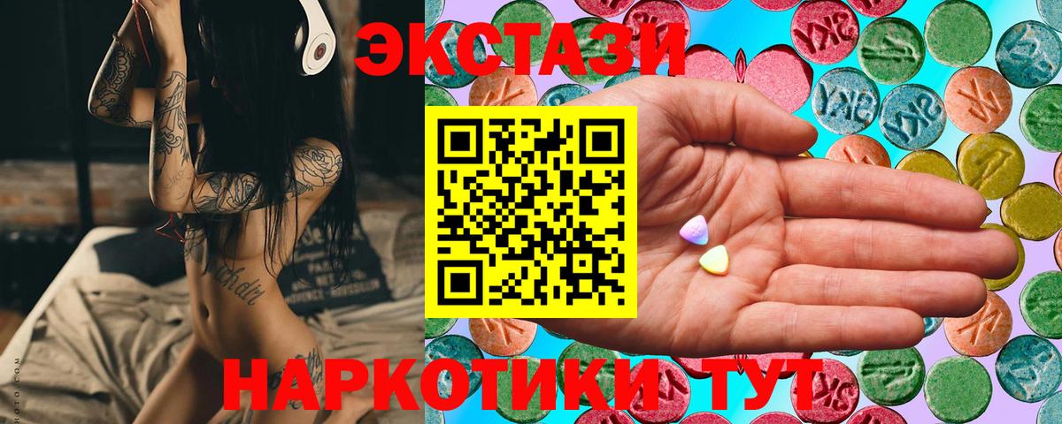ЭКСТАЗИ VHQ  Экстази MDMA    рабочий сайт  Вход с VPN  Артём 