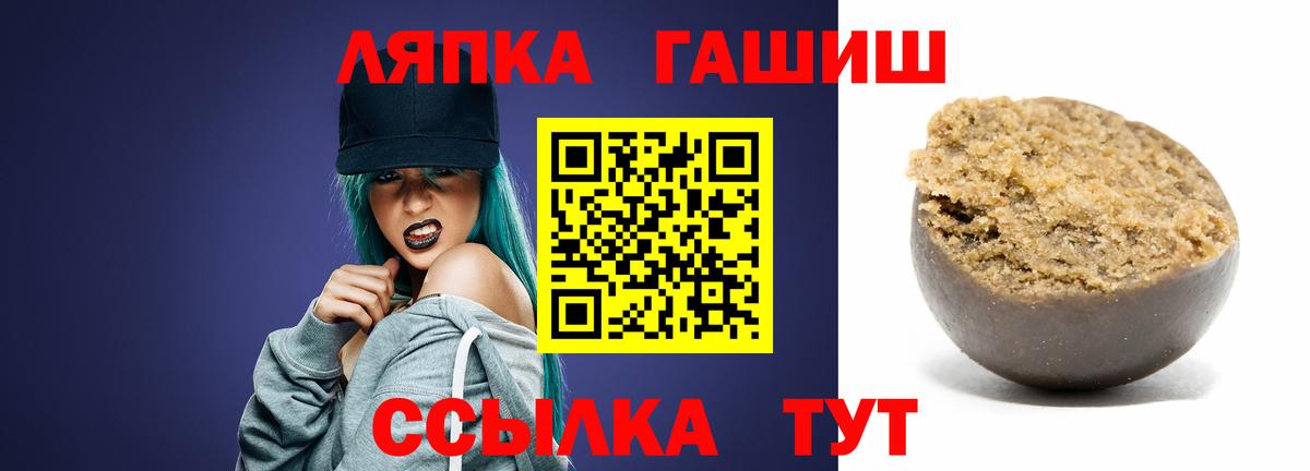 купить закладку  ГАШ VHQ  Гашиш Cannabis  Вход с VPN  Артём 