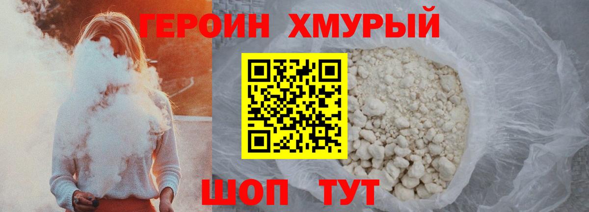 Артём  Героин хмурый  Вход с VPN 