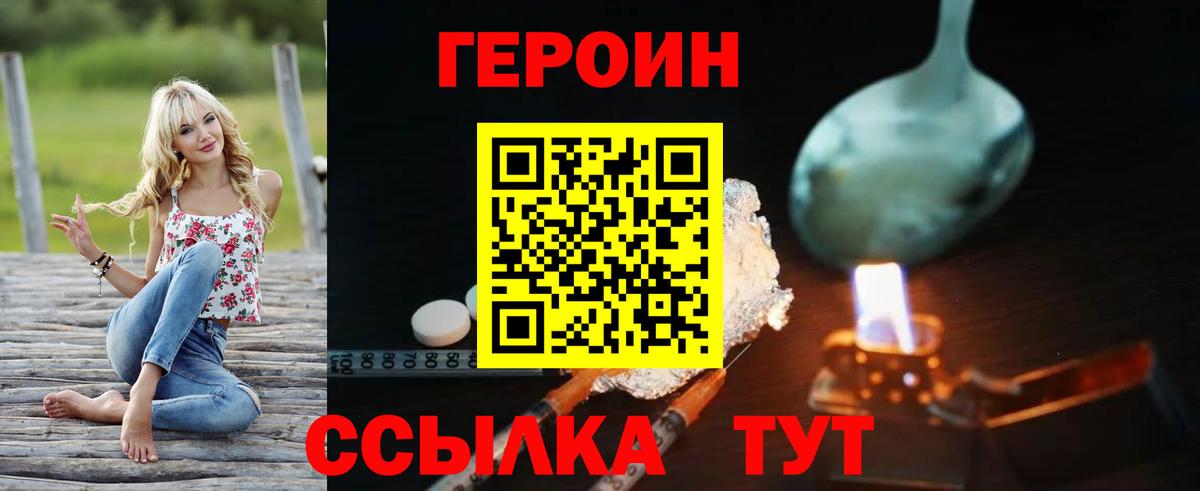 ГЕРОИН герыч Артём