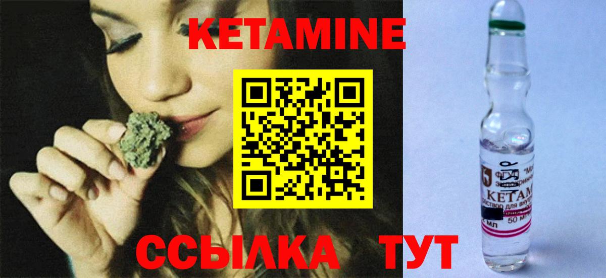 КЕТАМИН VHQ  Вход с VPN  Артём  КЕТАМИН VHQ 