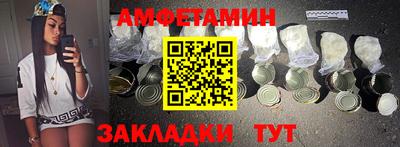 амфетамин Вязники