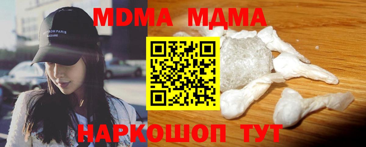 МДМА кристаллы  МДМА кристаллы  Артём  Вход с VPN 