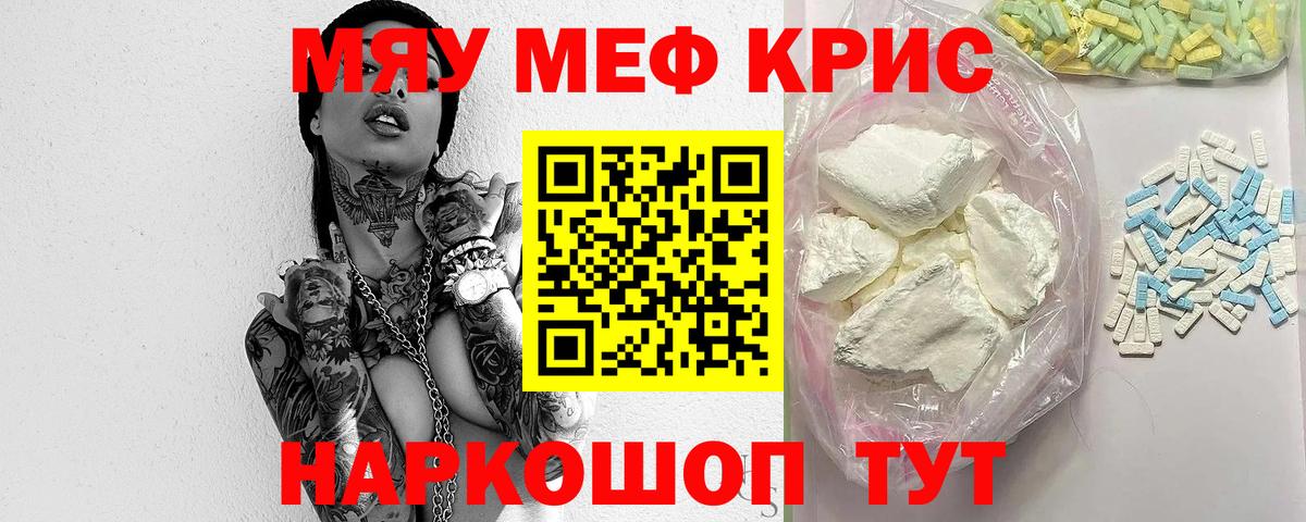 Артём    ССЫЛКА  Мефедрон 4 MMC  Вход с VPN  Меф мяу мяу  МЯУ-МЯУ 