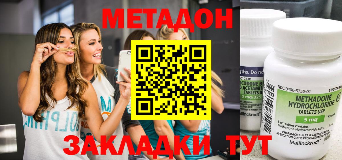 Артём  МЕТАДОН methadone    ONION  Вход с VPN  Метадон мёд 