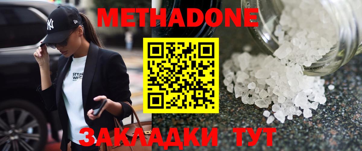 Метадон VHQ Артём