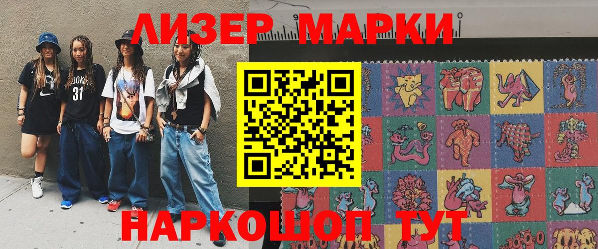 Артём  Марки 25I-NBOMe  Вход с VPN  Марки NBOMe 1,8мг 
