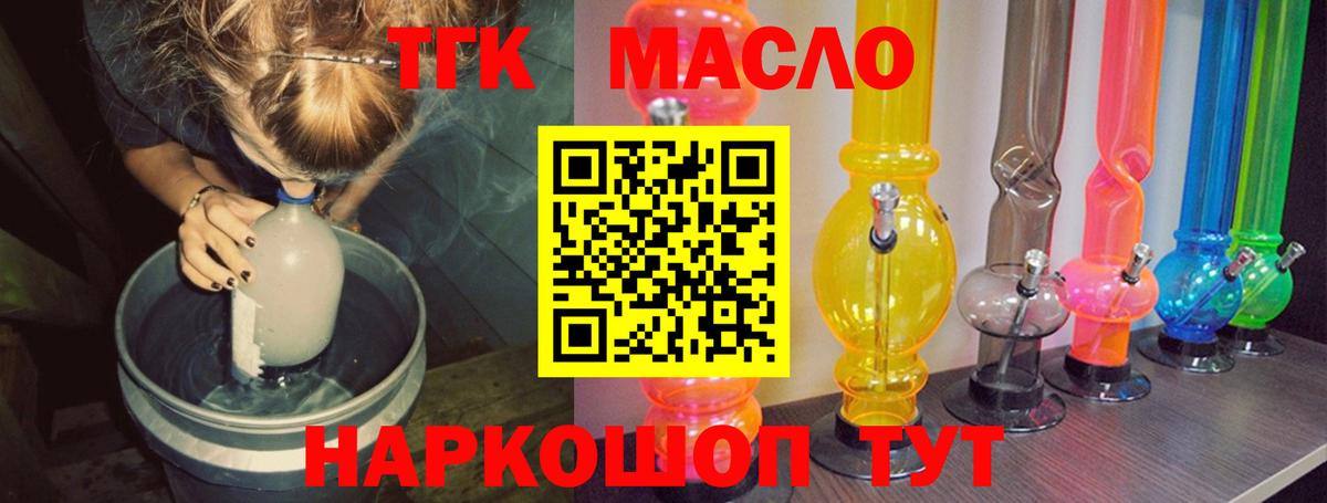 Артём  Дистиллят ТГК вейп  Вход с VPN 