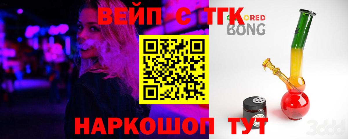 ТГК Wax Артём